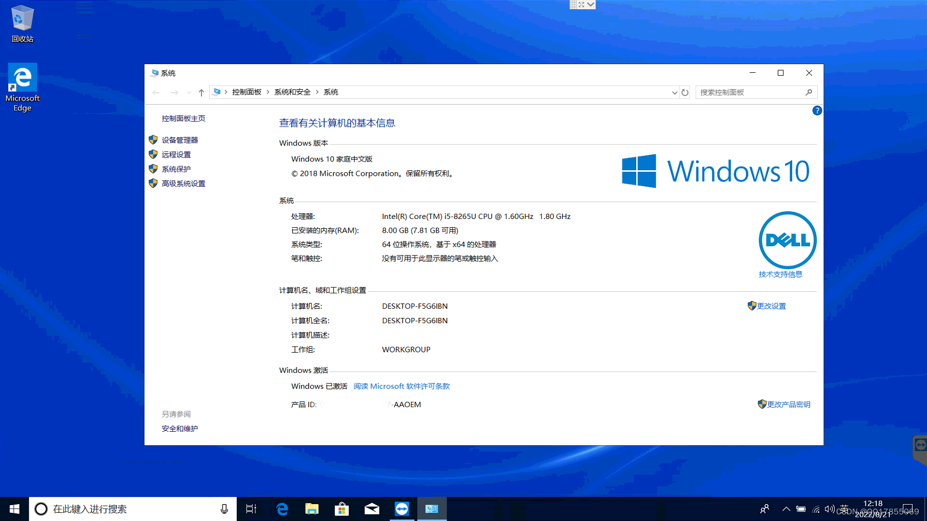 Dell笔记本电脑灵越Inspiron 7580原装出厂Windows10系统1809恢复原厂OEM系统