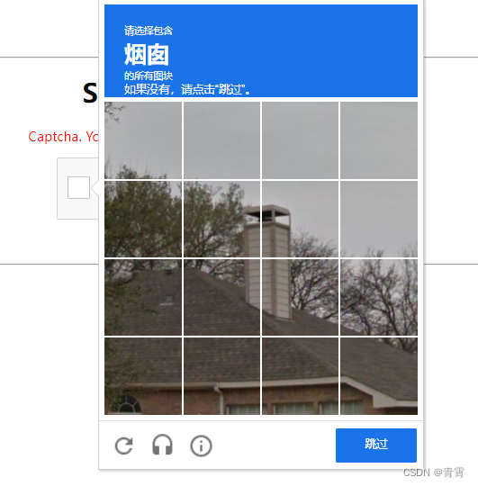 reCaptcha去除-CSDN博客