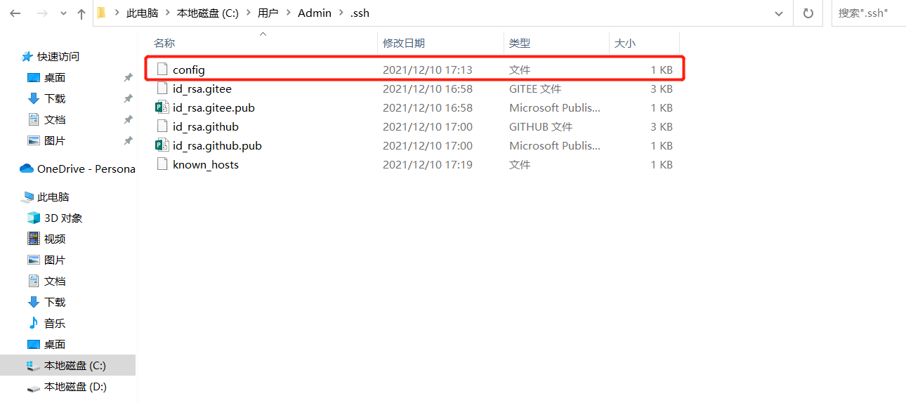 git 同时配置 gitee 和 github