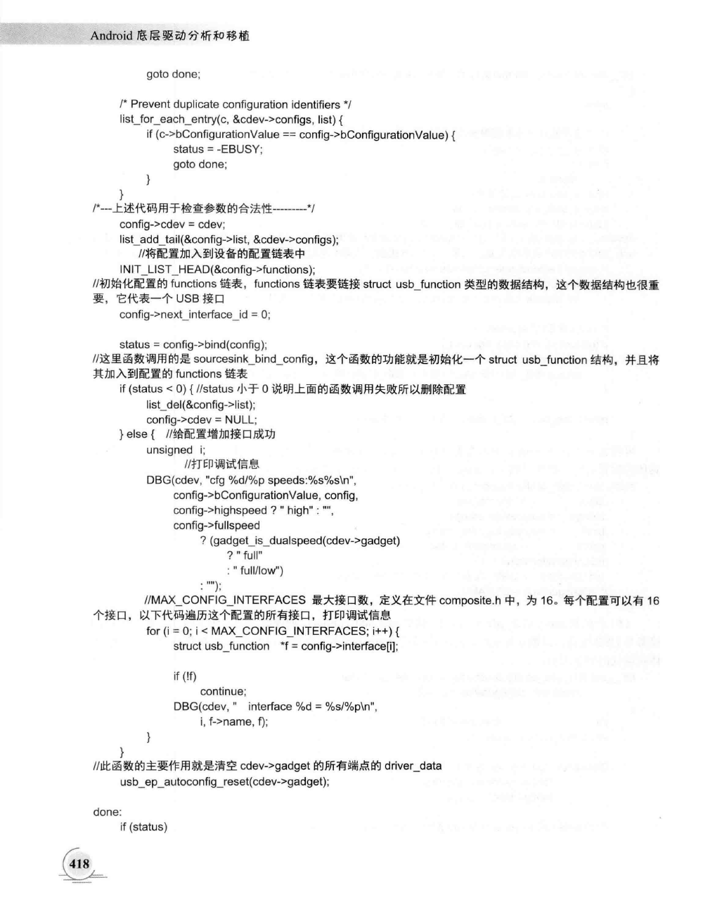 USB Gadget驱动_usb download gadgetCSDN博客