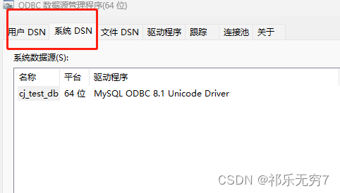 [Microsoft][ODBC 驱动程序管理器] 未发现数据源名称并且未指定默认驱动程序