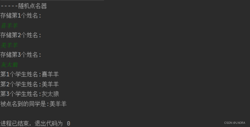 【如何编码实现一个随机点名器】
