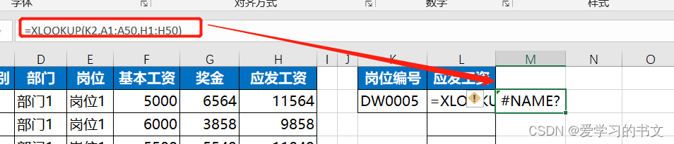 【学习打卡 Free-Excel 】Task6 查找函数