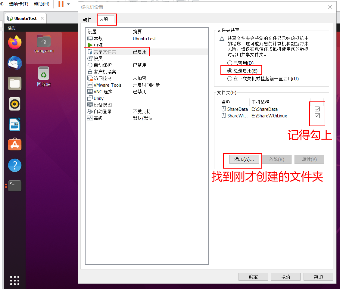 Linux（Ubuntu系统）共享文件夹：mnt/hgfs_linux mount hgfsCSDN博客
