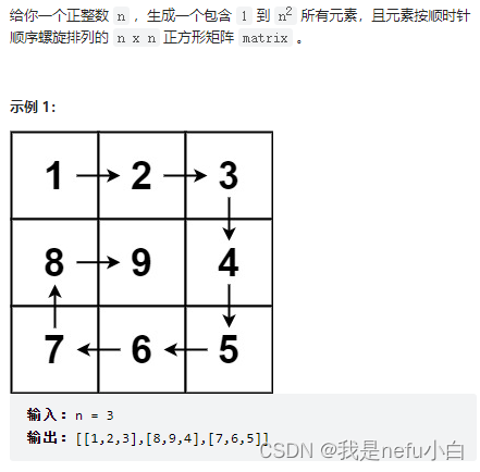 代码随想录算法训练营第二天| 977.有序数组的平方， 209.长度最小的子数组， 59.螺旋矩阵II