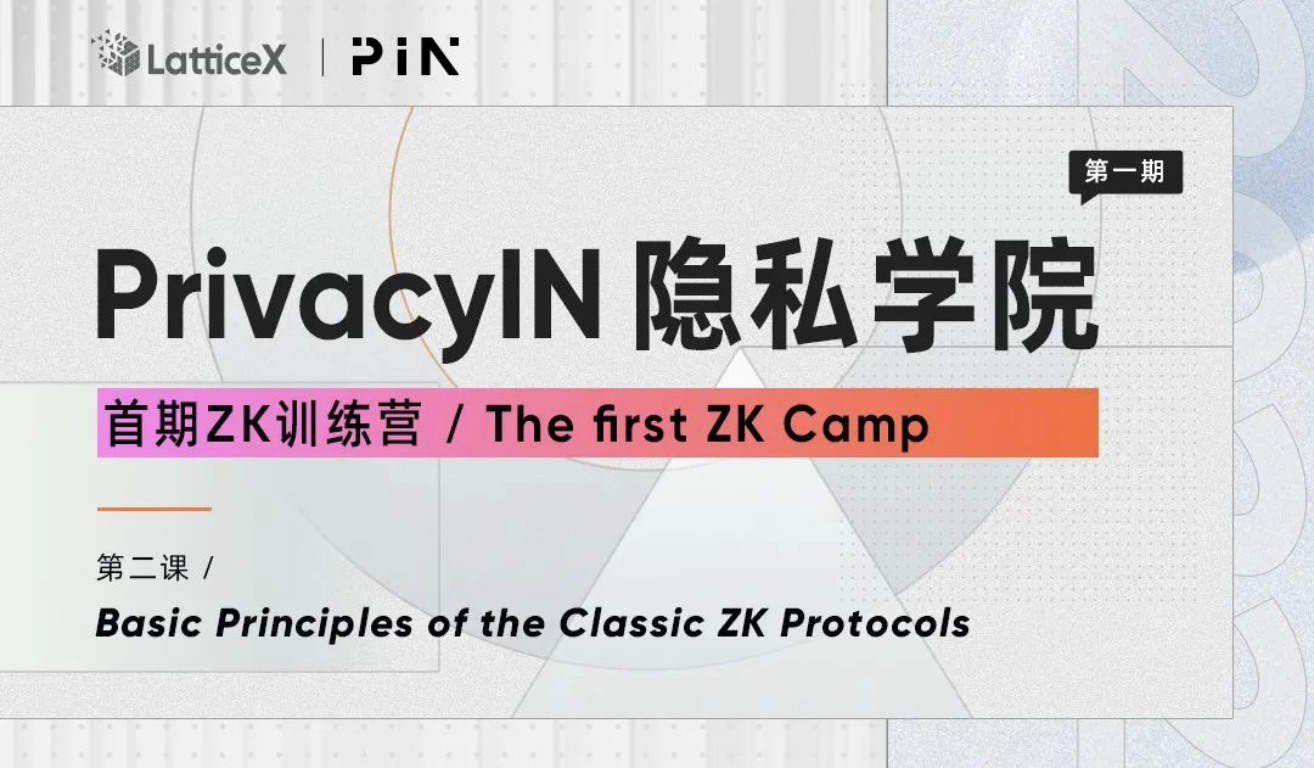 关于零知识证明的历史发展与变化_groth和pinocchio零知识-CSDN博客