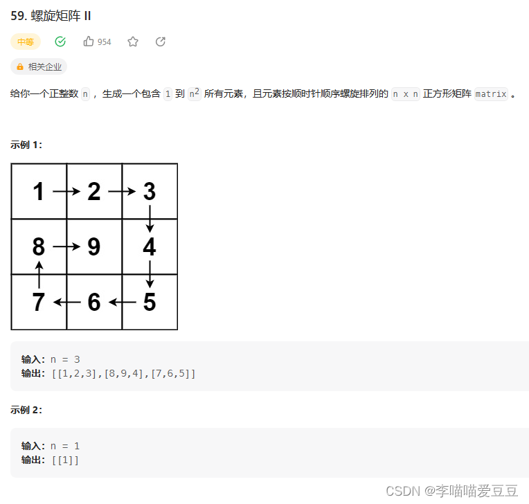 冲冲冲，力扣javascript刷题——数组总结