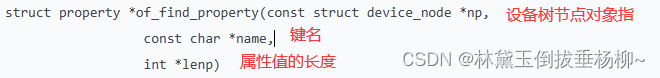 linux驱动开发day6--(epoll实现IO多路复用、信号驱动IO、设备树以及节点和属性解析相关API使用)