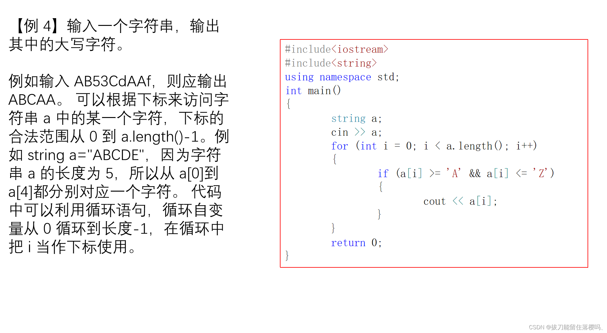 23-24C++(46)——字符串string+ getline(cin, s)+a.length()+a.substr(x, y)+a ...