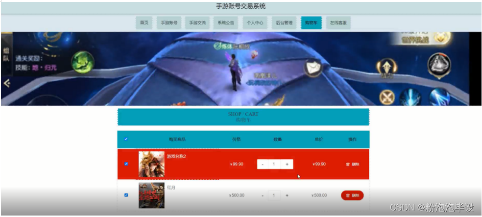 【附源码】Python计算机毕业设计手游账号交易系统