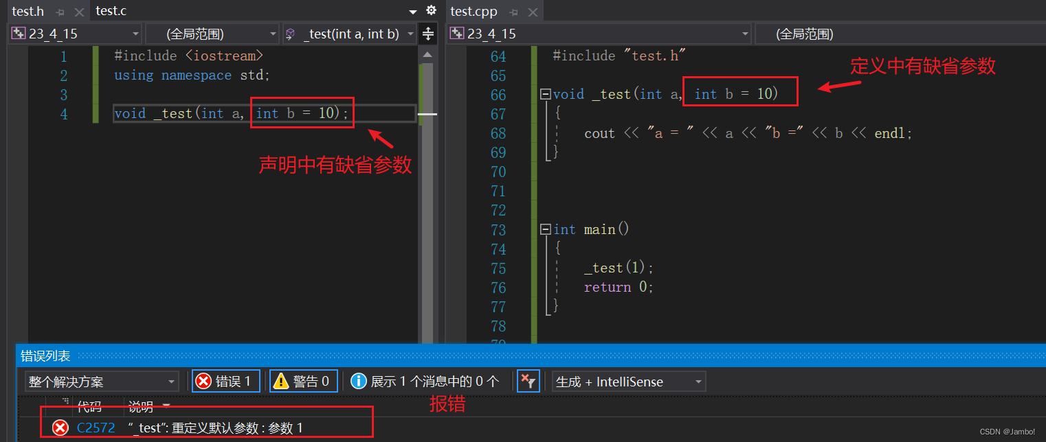 C++缺省参数