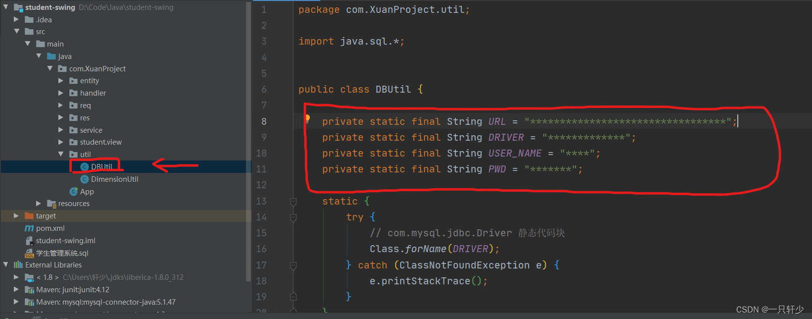 【数据库课设】学生成绩管理系统 (JAVA+ swing + JDBC)_基于集合实现或尝试使用 jdbc 实现学生成绩管理系统编程-CSDN博客