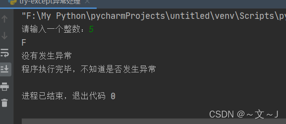 01-try-except异常处理_try except-CSDN博客