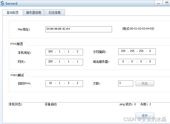 防御区域之间简单策略实验