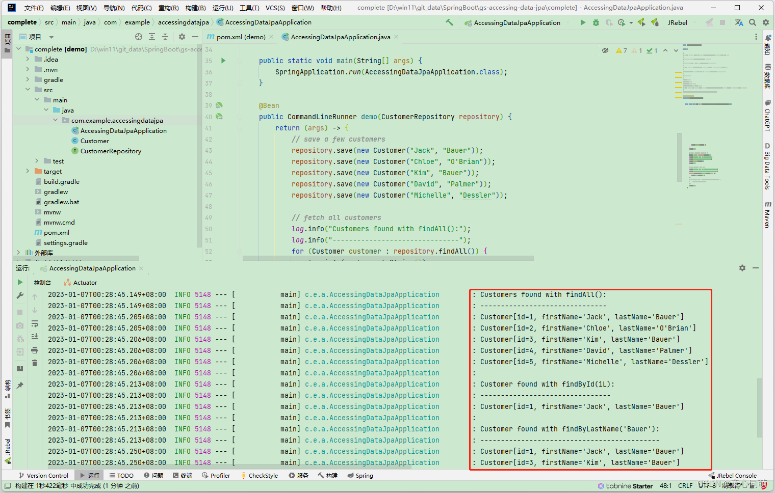 SpringBoot+JPA(官方案例)