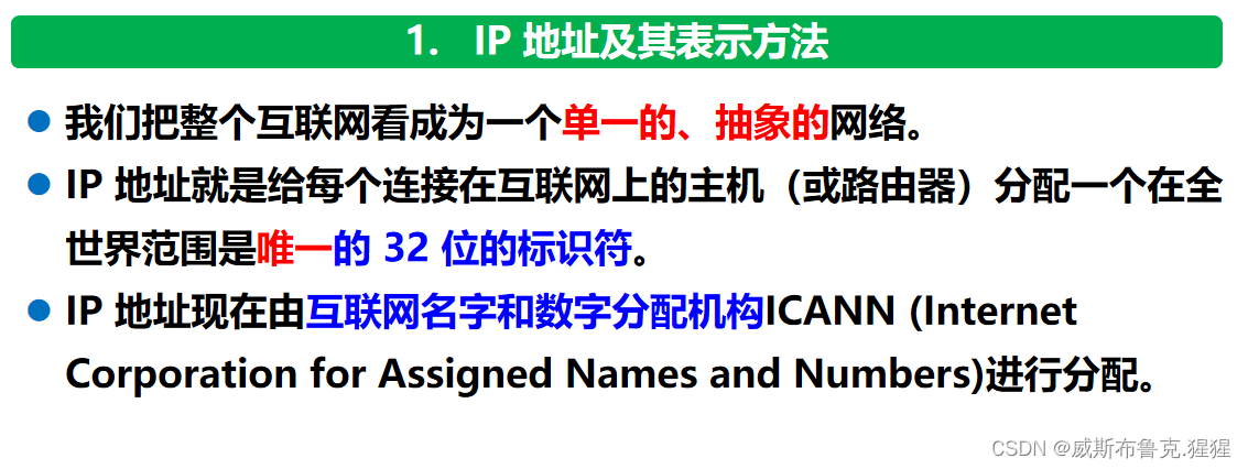 数据链路层及网络层协议要点