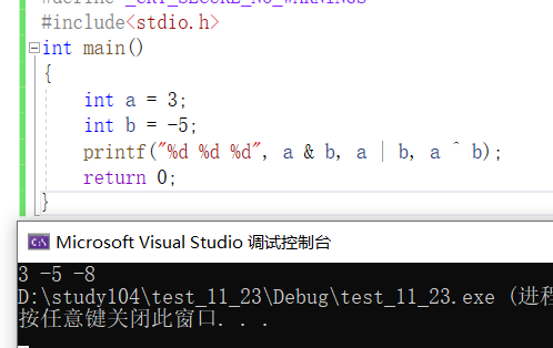 C语言之移位操作符、位操作符详解