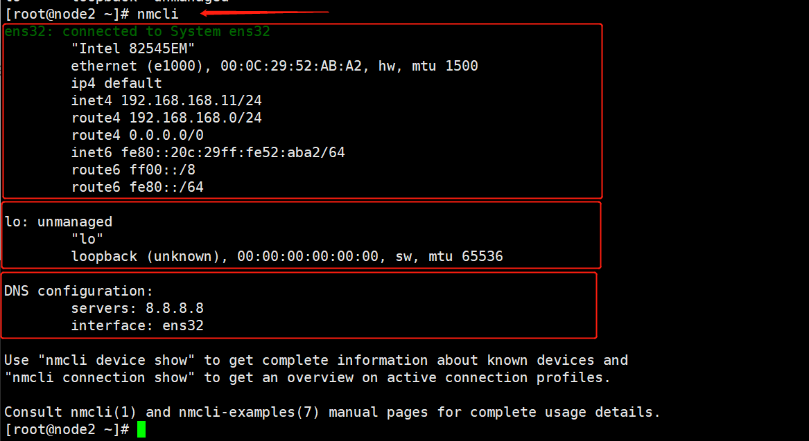 Linux网络配置及状态查询_linux查看网络状态-CSDN博客
