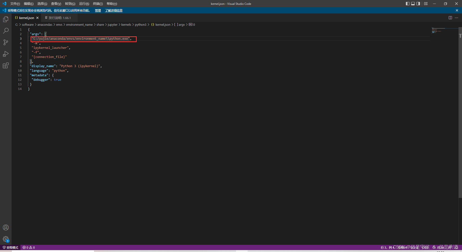 解决jupyter notebook的kernel error内核启动失败问题_jupyter notebook kernel error ...