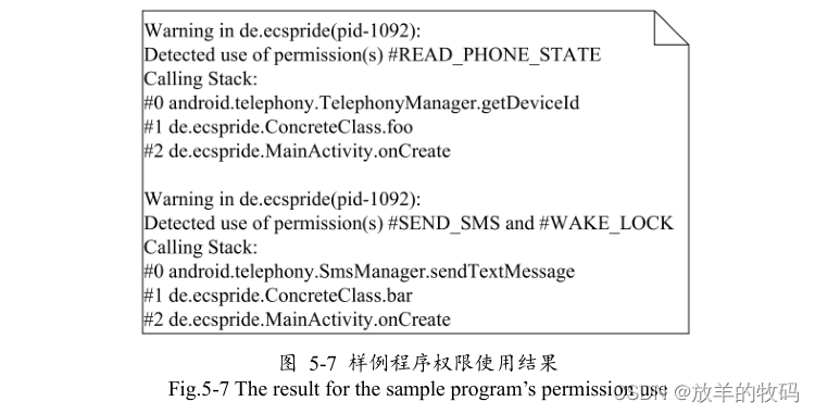 小研究 - Android 字节码动态分析分布式框架（五）