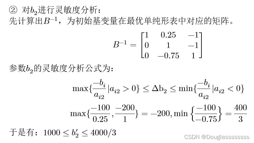 【管理运筹学】第 4 章——线性规划问题的灵敏度分析_运筹学灵敏度分析-CSDN博客