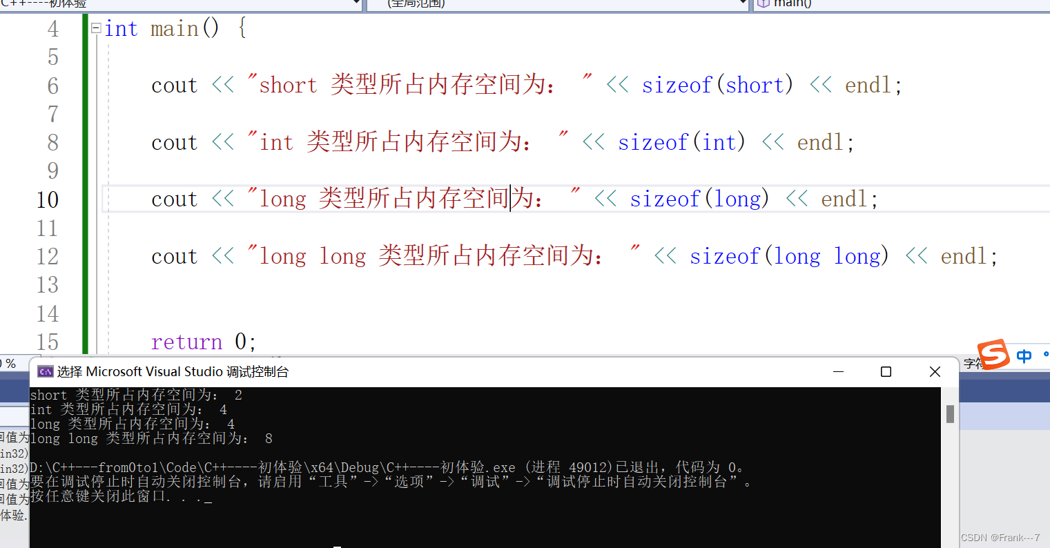 一文帮你搞定C++中的各种数据类型(附源码)_c++变量和数据类型代码解析-CSDN博客