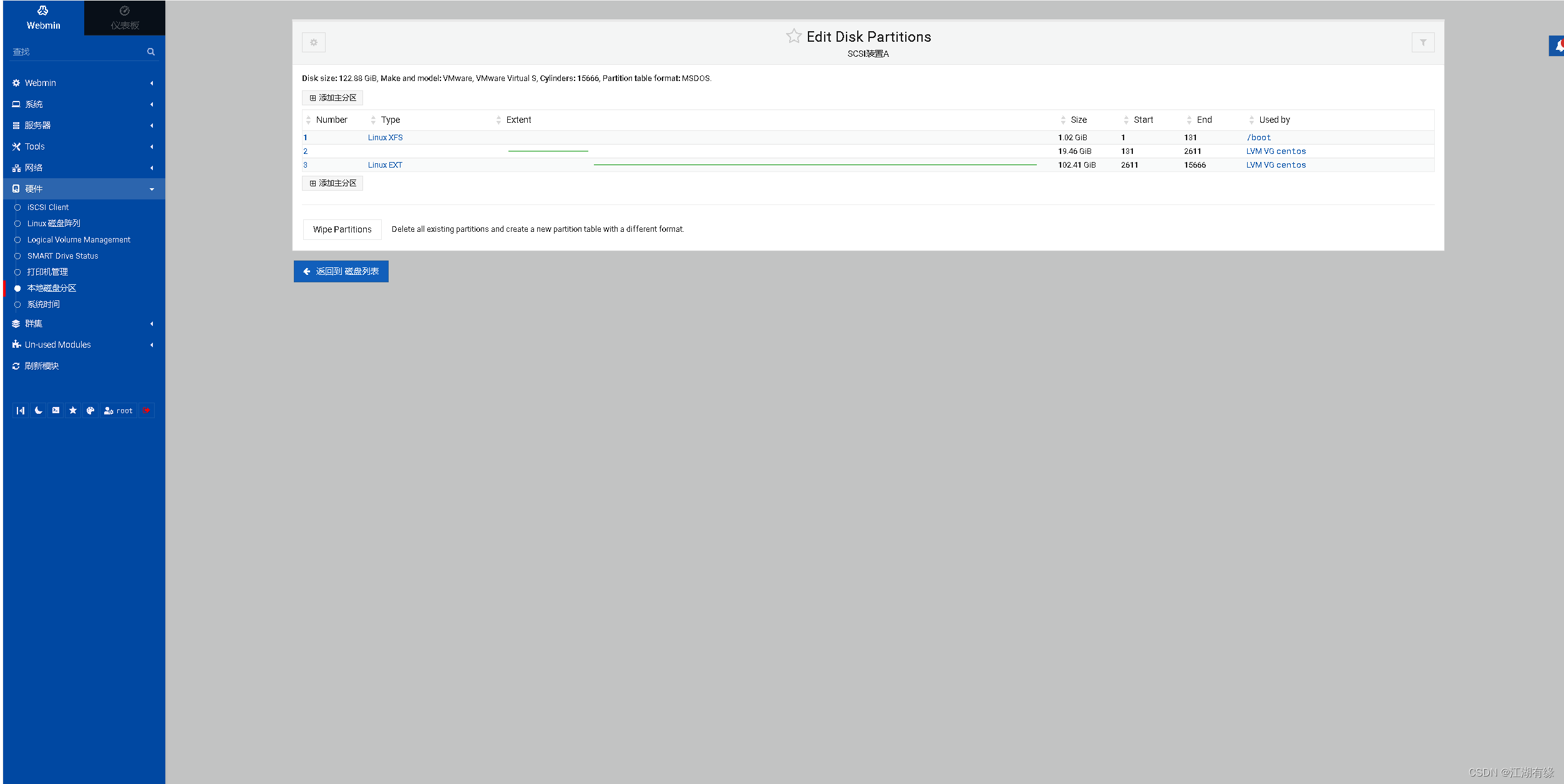 Linux系统之部署webmin开源管理工具