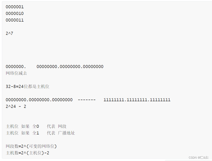 网络基础知识（二）-CSDN博客