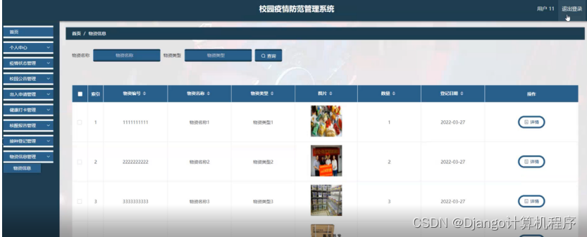 [附源码]Python计算机毕业设计Django校园疫情防范管理系统