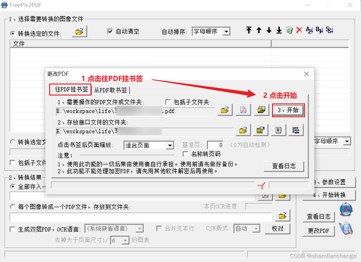 【工具】FreePic2PDF+PdgCntEditor｜PDF批量添加书签（Windows）