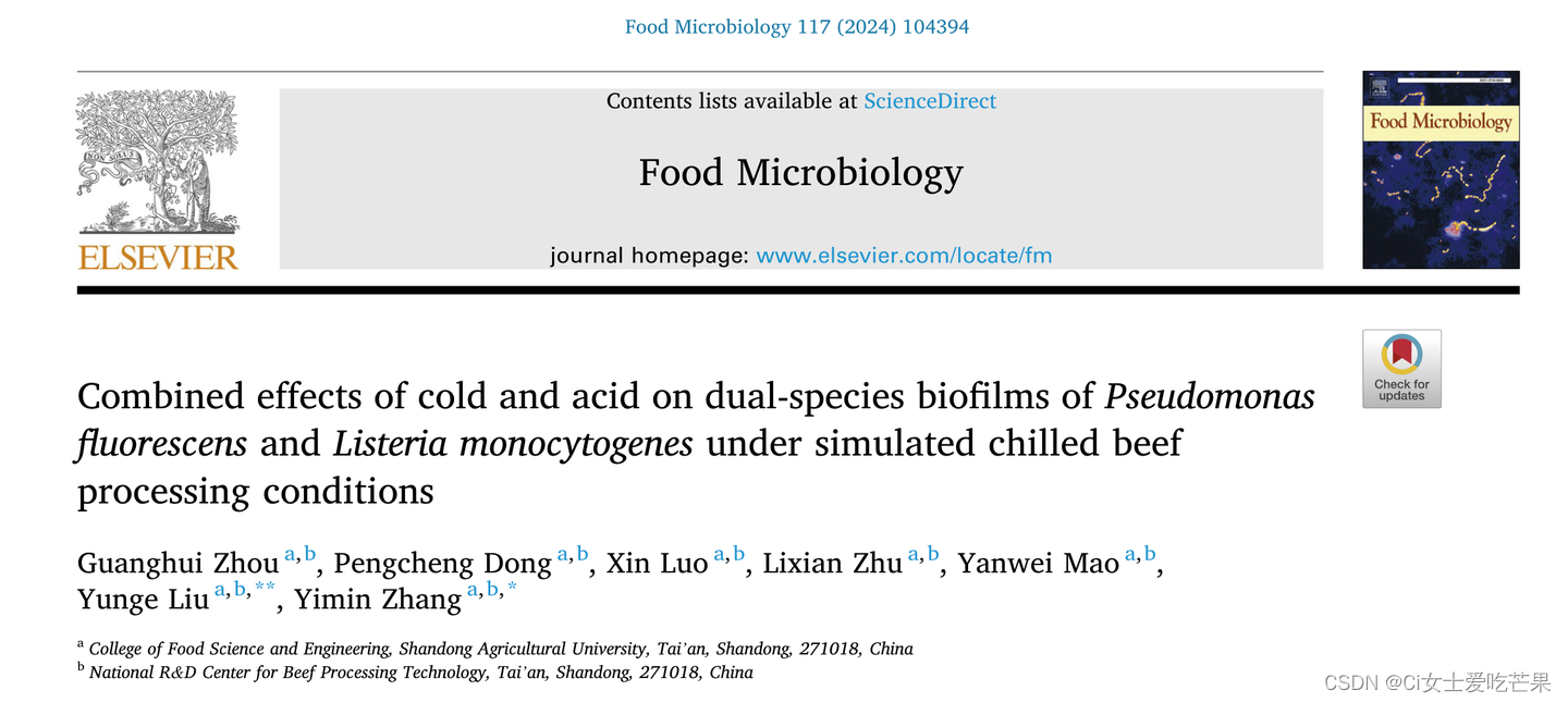 在模拟冷藏牛肉加工条件下，冷和酸对荧光假单胞菌和单核细胞增生李斯特菌双菌种生物膜的综合影响