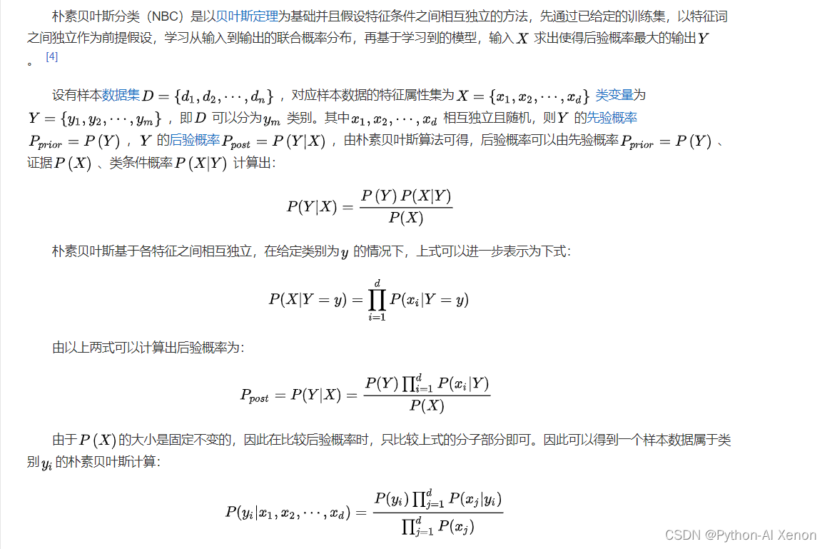 [外链图片转存失败,源站可能有防盗链机制,建议将图片保存下来直接上传(img-cvGBfkX8-1667122925496)(E:\滇西科技师范学院大三\模式识别\朴素贝叶斯实践过程\005.png)]