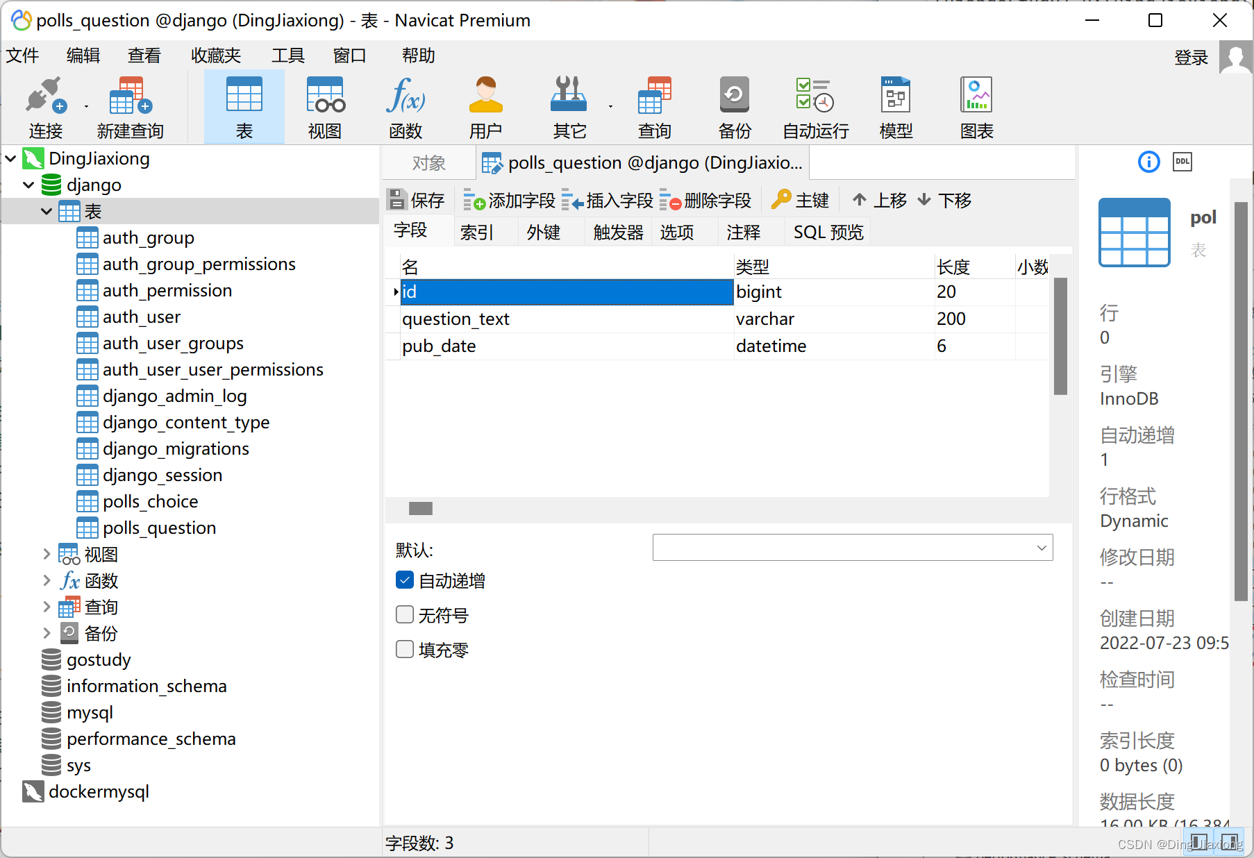 django 编写第一个django应用,第2部分