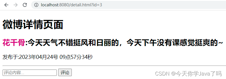 [外链图片转存失败,源站可能有防盗链机制,建议将图片保存下来直接上传(img-GGxHtR4X-1684145360443)(E:/TeduWork/jsd2303-springmvc-tea/note/04weiboProject/images/image-20230424100623644.png)]