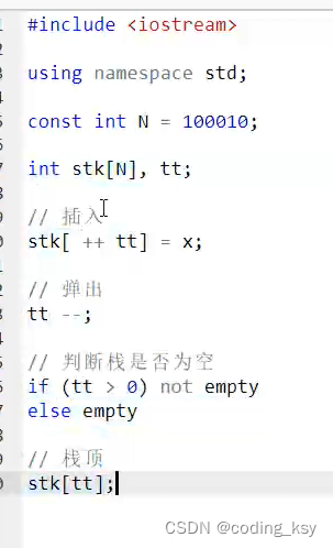 基础算法-数组模拟栈