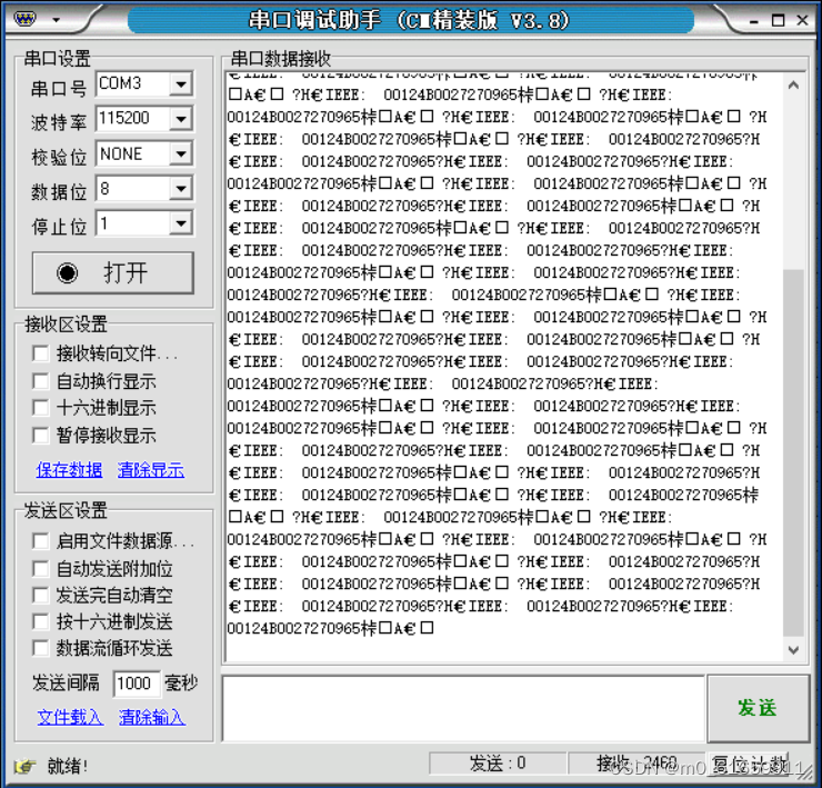 4.zigbee开发，串口的应用，ADC采集