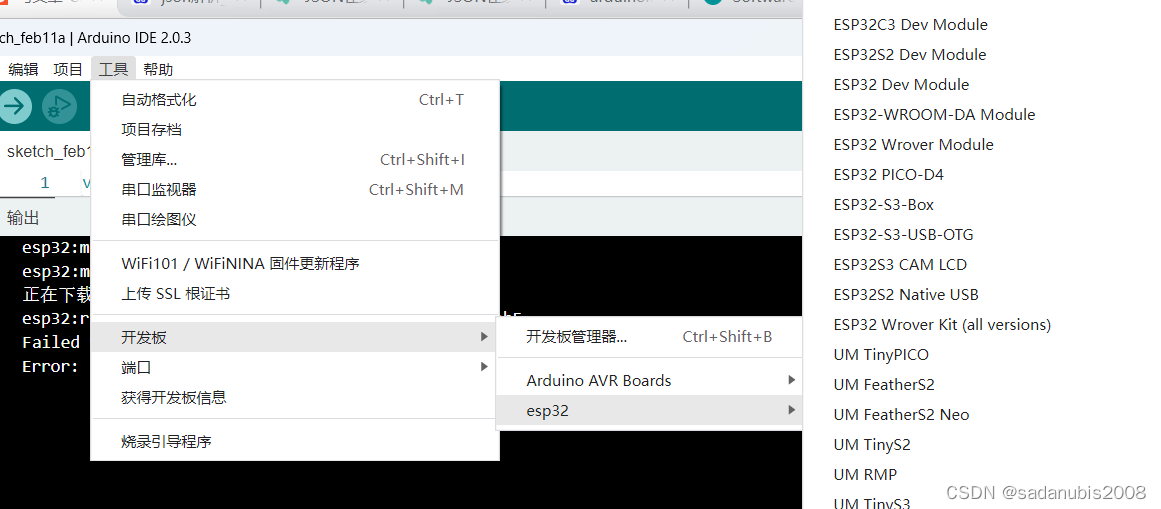 Arduino IDE 2.0.6中 ESP32开发环境搭建笔记