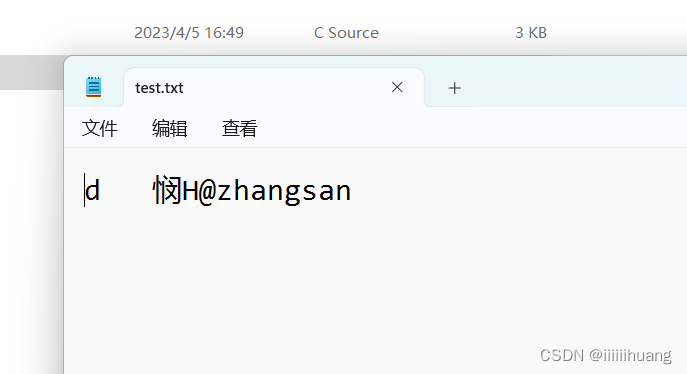 (C语言)文件操作-----详解