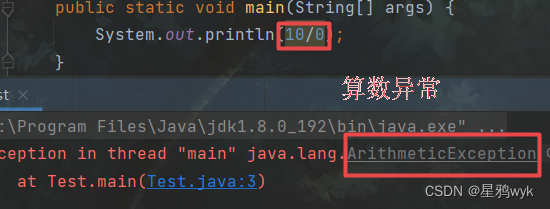 异常 java_java 抛出异常[通俗易懂]