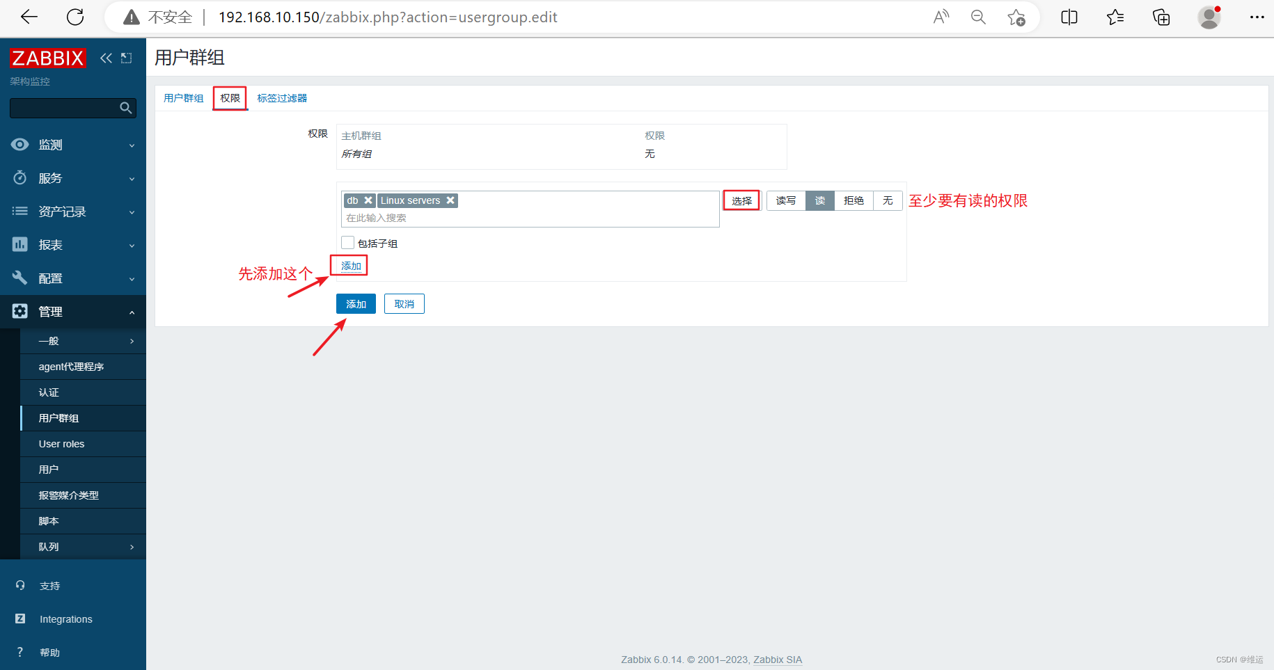 【zabbix】自定义监控、邮件报警、企业微信报警、钉钉报警（详细）