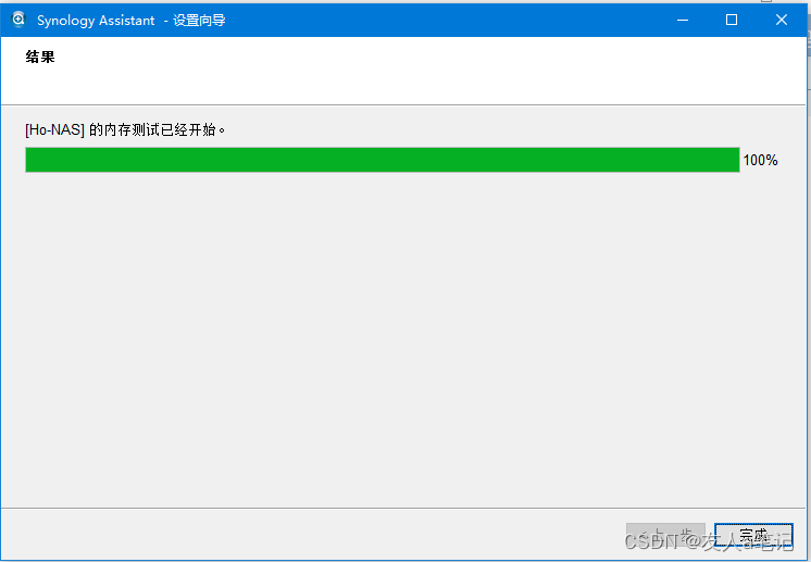 Synology NAS群晖DS218play 运行内存测试