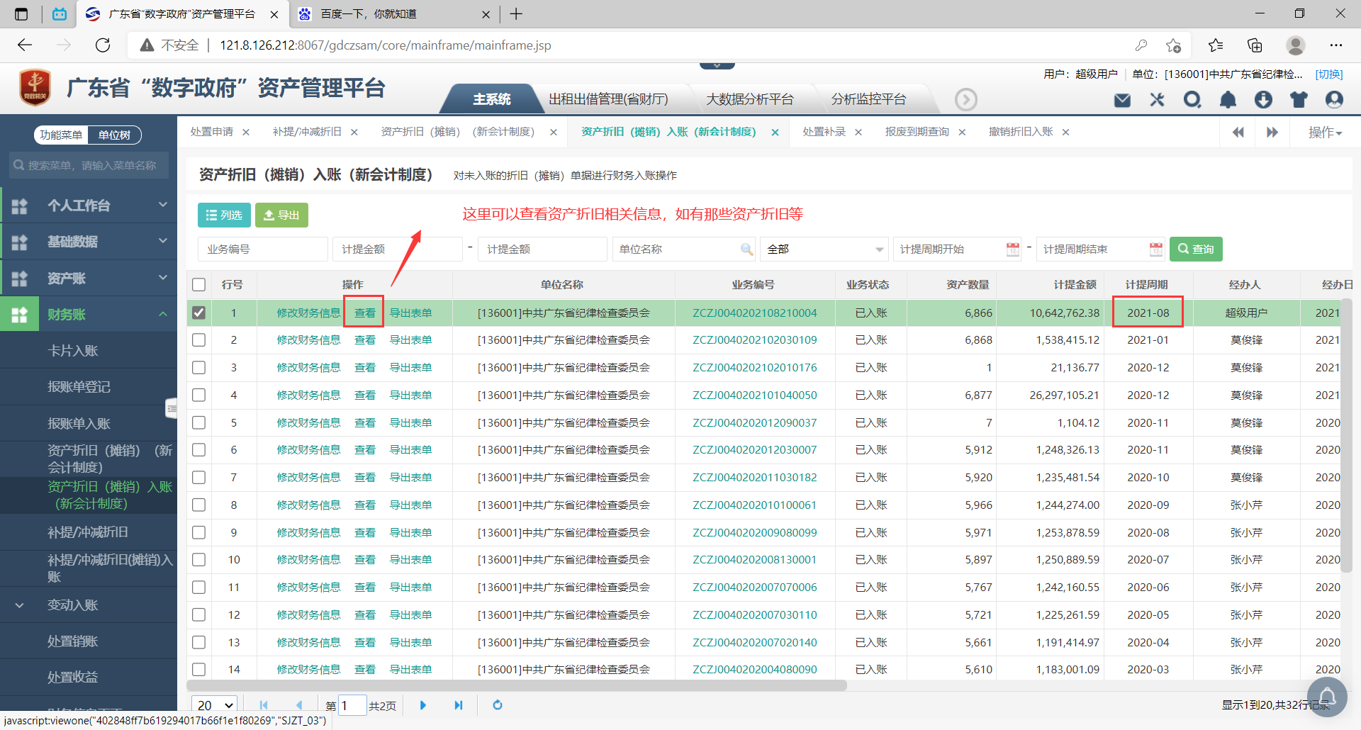 [外链图片转存失败,源站可能有防盗链机制,建议将图片保存下来直接上传(img-ZrFLlp5c-1629520541193)(C:\Users\15812\AppData\Roaming\Typora\typora-user-images\image-20210821123215577.png)]