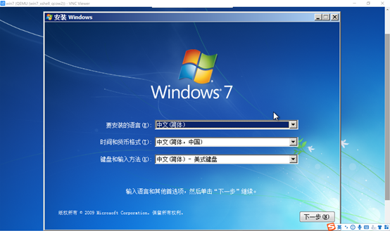 【OpenStack（Train版）安装部署（十二）】之win7系统安装，qcow2格式镜像制作 (https://mushiming.com/)  第7张