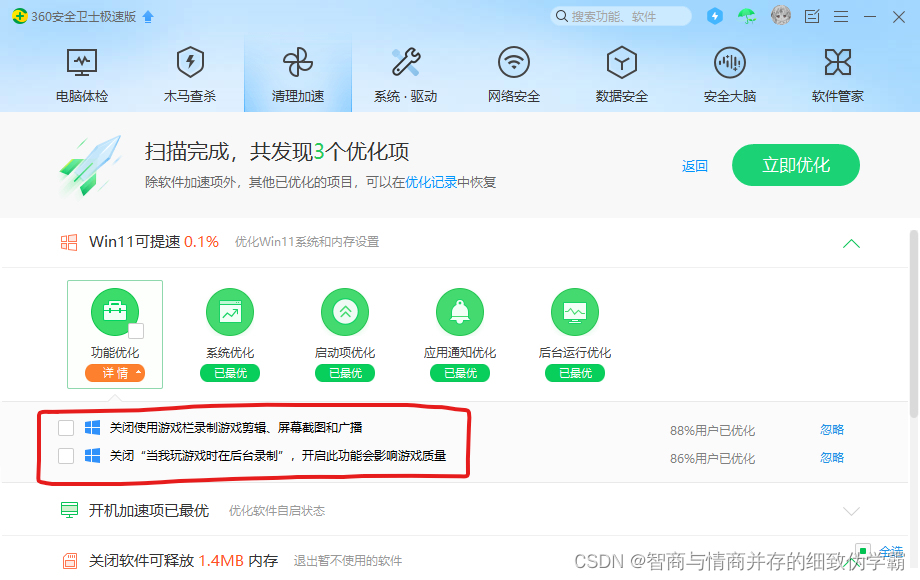 WIN10自带的录屏软件Xbox Game Bar的启动相关问题_xbox game bar无法录屏_智商与情商并存的细致伪学霸的博客-CSDN博客