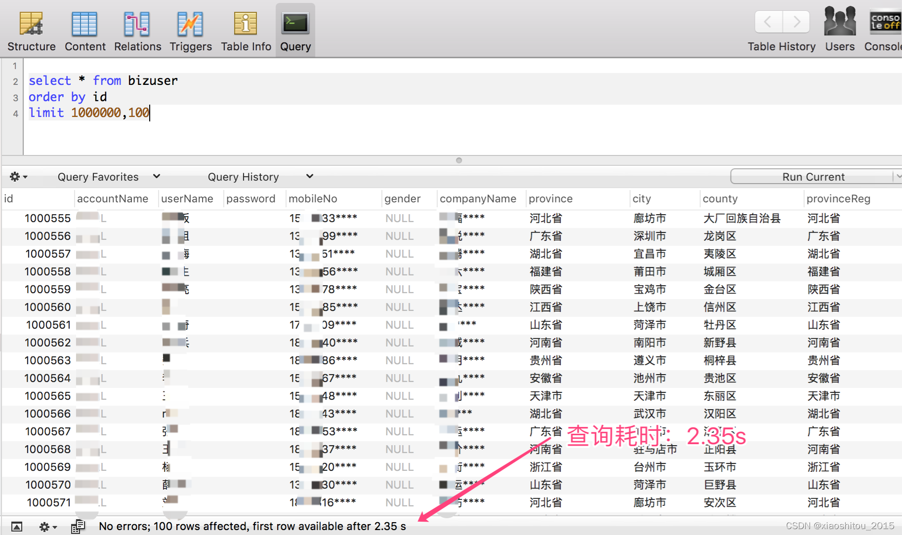 MySql深度分页查询优化