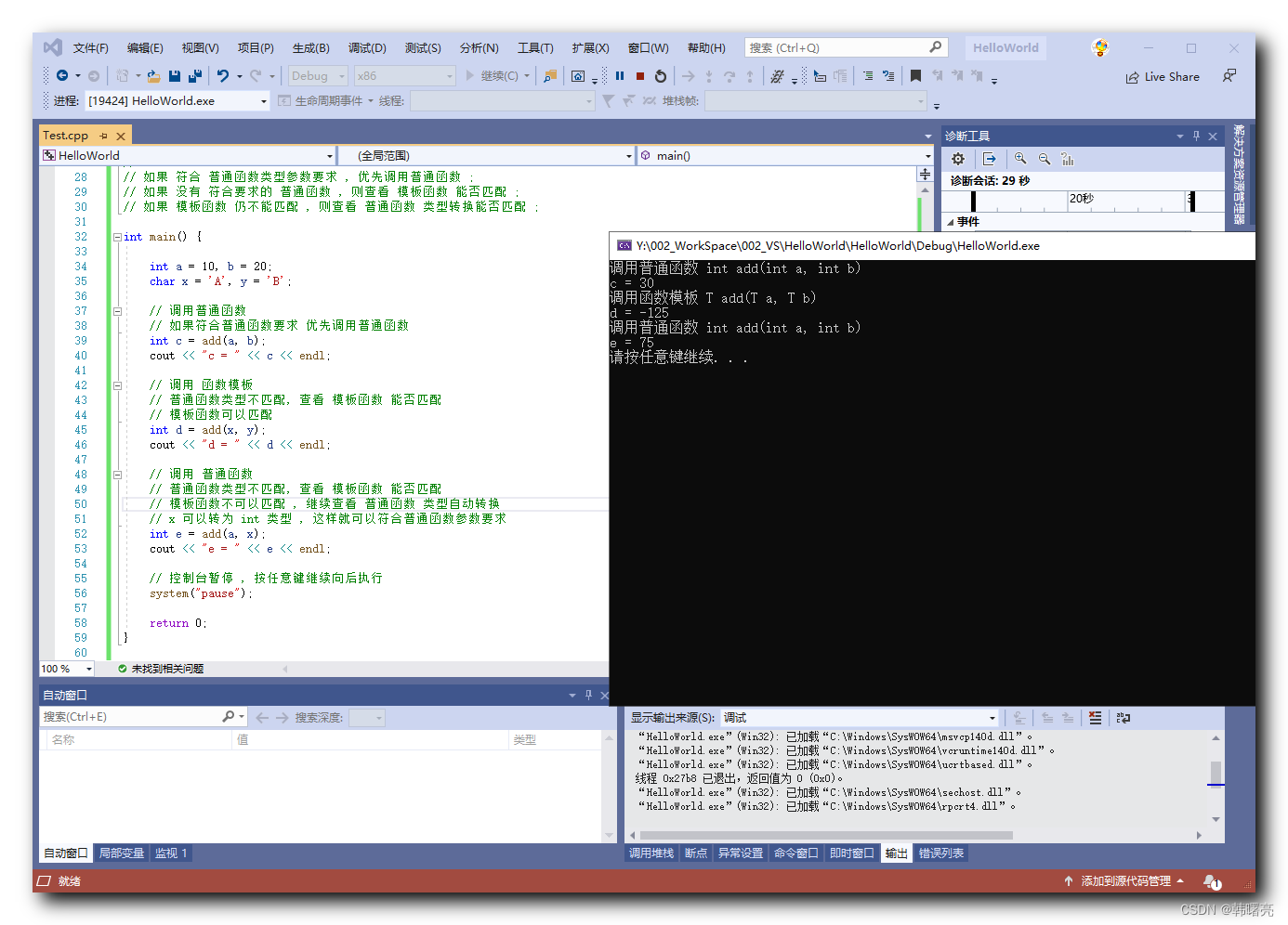 【C++】泛型编程 ④ ( 函数模板 与 普通函数 调用规则 | 类型自动转换 | 类型自动转换 + 显式指定泛型类型 )