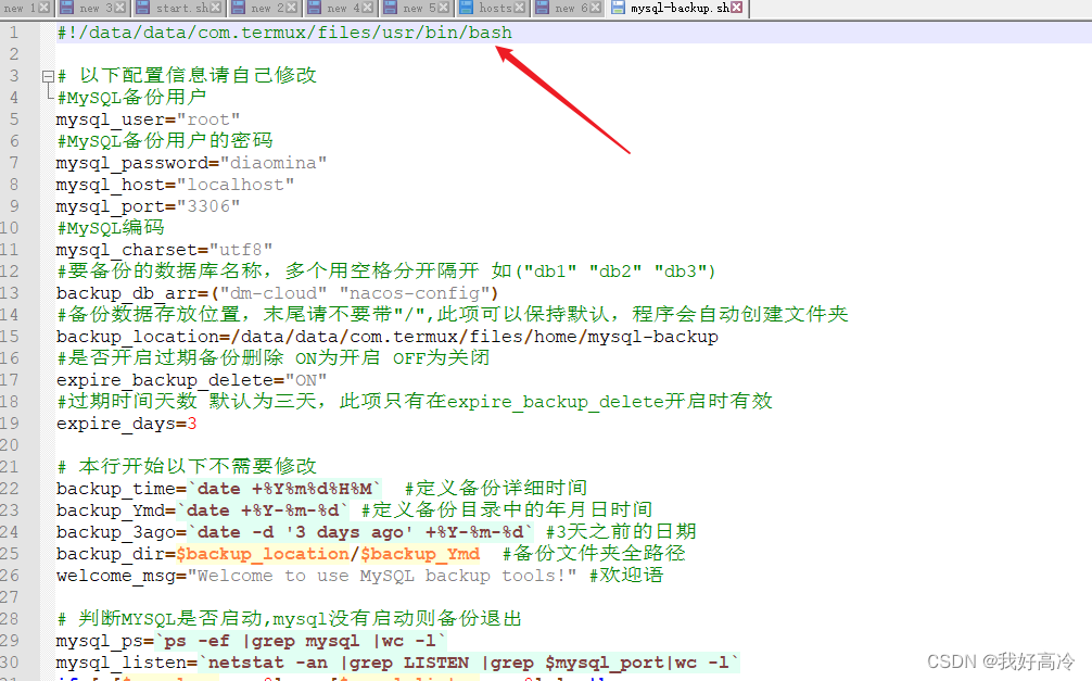 Termux执行shell脚本报错：cannot execute required file not found_termux报错CSDN博客