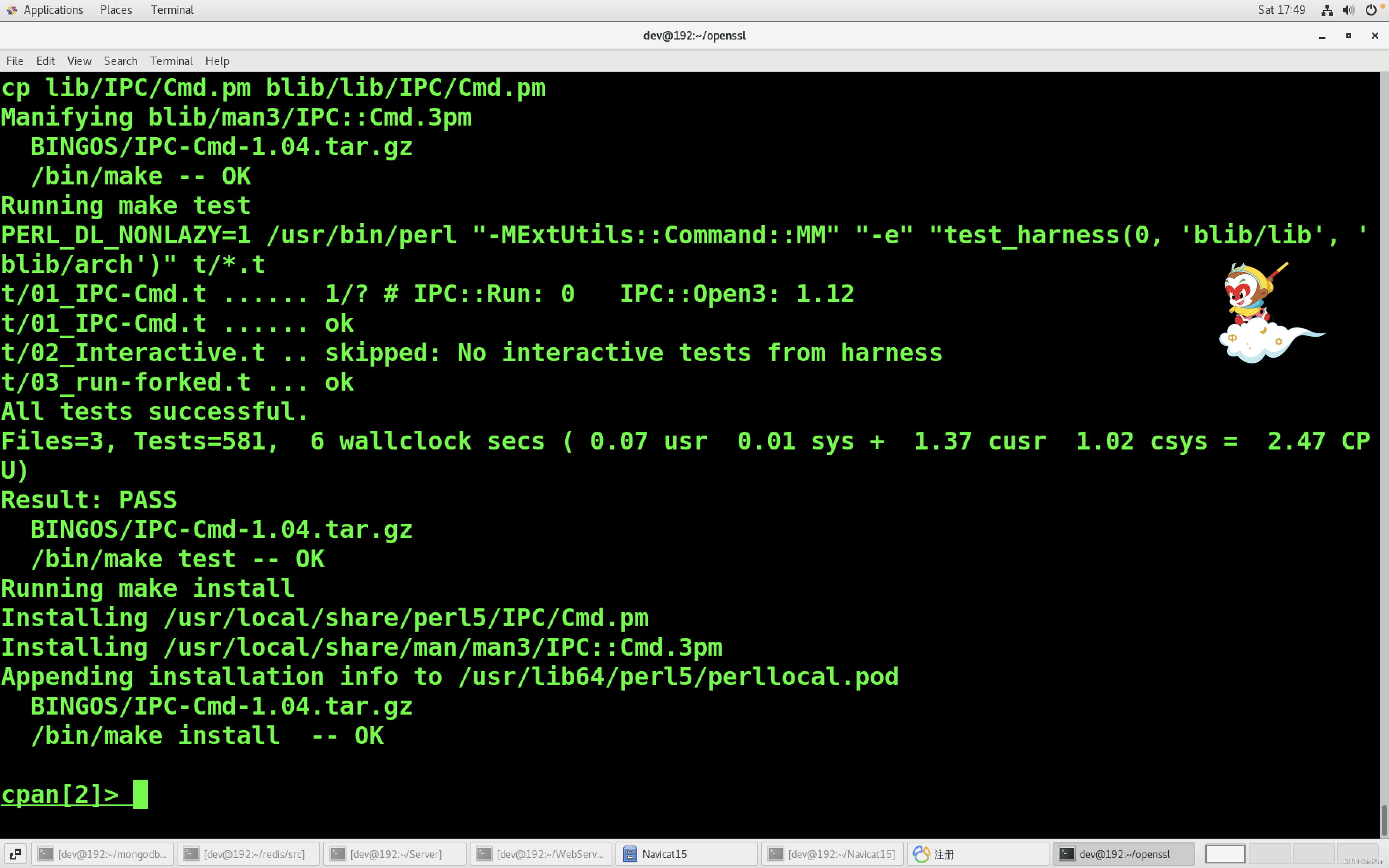 CentOS7空系统编译OpenSSL源码