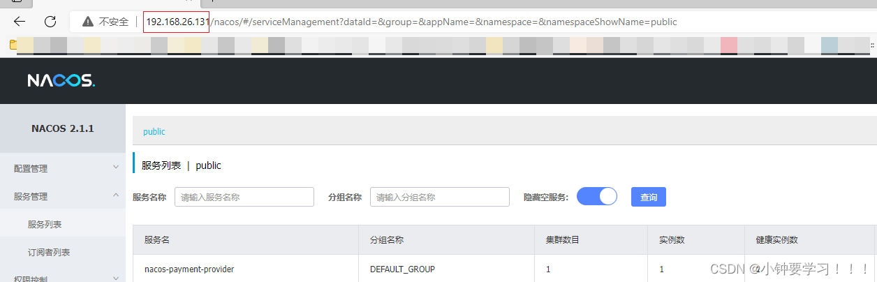 [外链图片转存失败,源站可能有防盗链机制,建议将图片保存下来直接上传(img-CZmC9uaU-1668556332093)(image/141、nginx注册服务实例.png)]