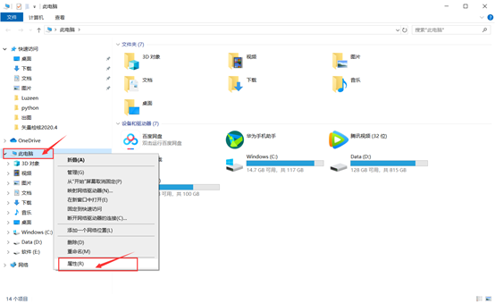 python安装教程 pytorch环境配置